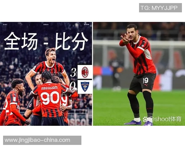 意甲激战莱比锡小胜AC米兰点球大战引发全场狂欢回顾十大精彩进球