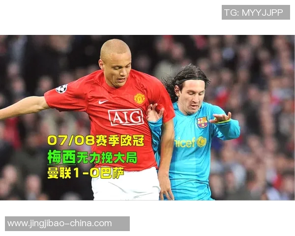 欧冠激战：巴萨逆转曼联全场沸腾赛后点评引发热议