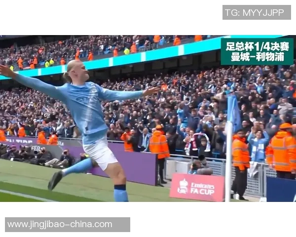 中超赛场惊现冷门里昂大胜曼城引发全场狂欢